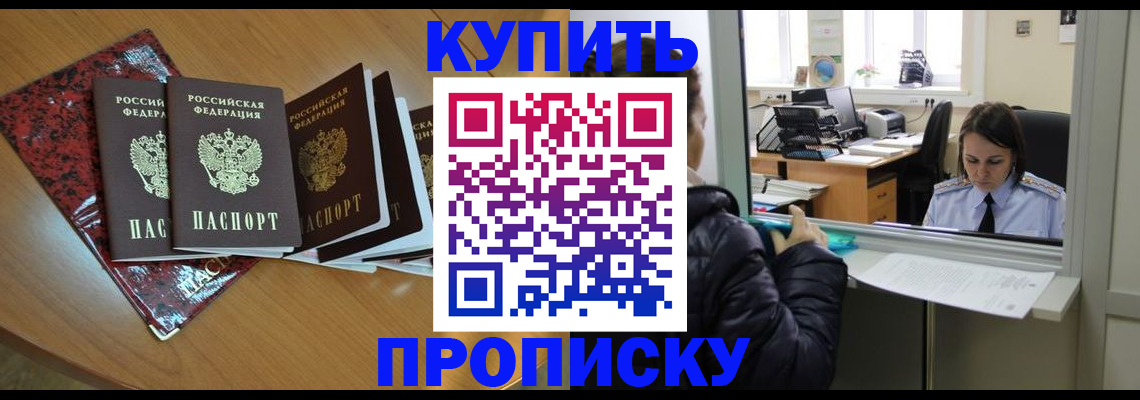 прописка для школы в Заозёрном