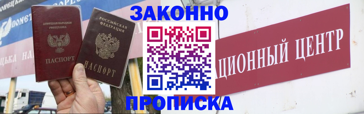 временная регистрация гарантия в Заозёрном