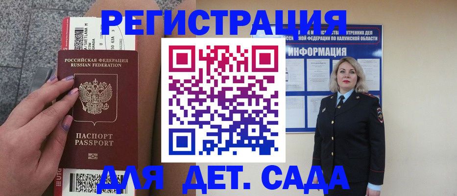 временная регистрация госуслуги в Заозёрном