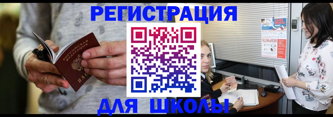 прописка законно в Заозёрном