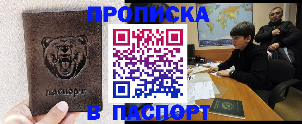 прописка для военкомата в Заозёрном